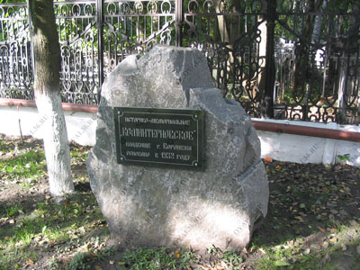 Центральный вход на Коминтерновское кладбище