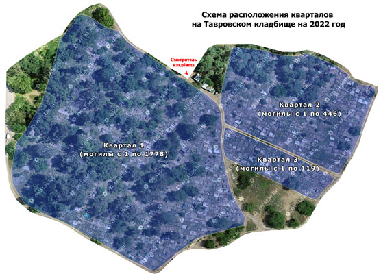 Схема расположения кварталов Тавровского кладбища